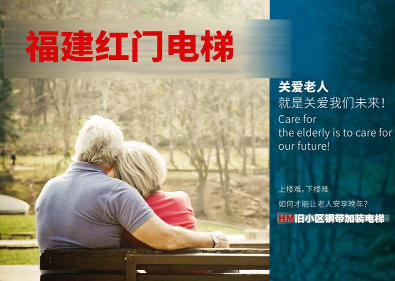 舊小區(qū)加裝電梯