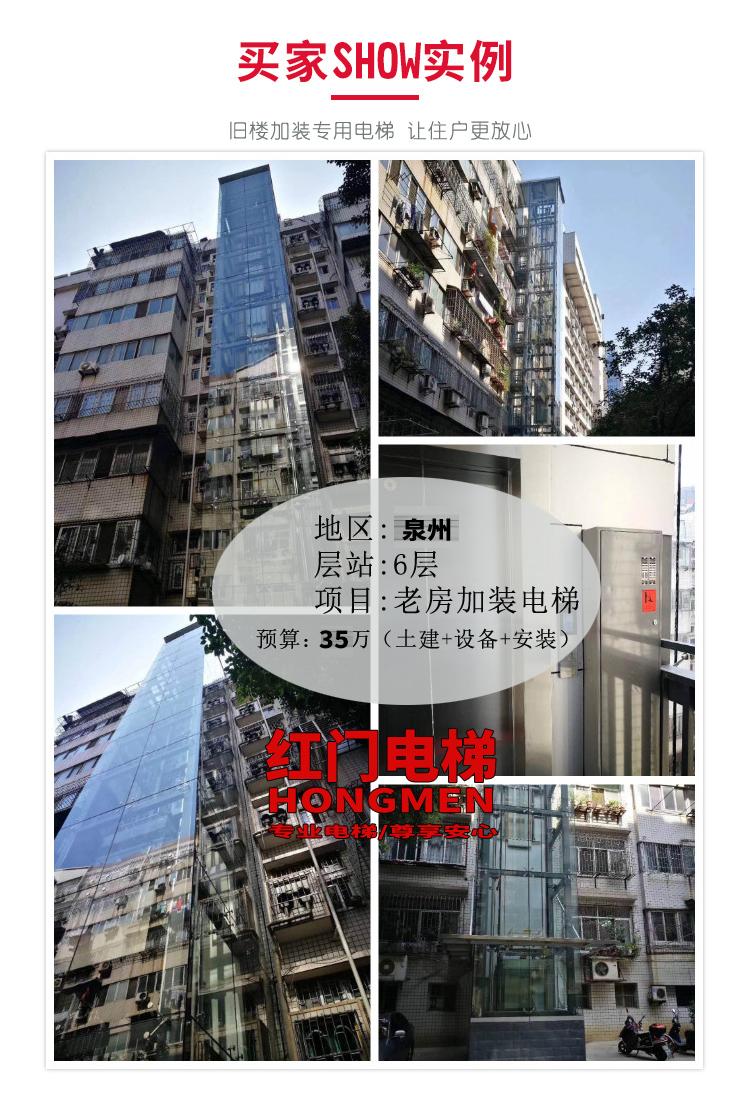 舊小區(qū)加裝電梯