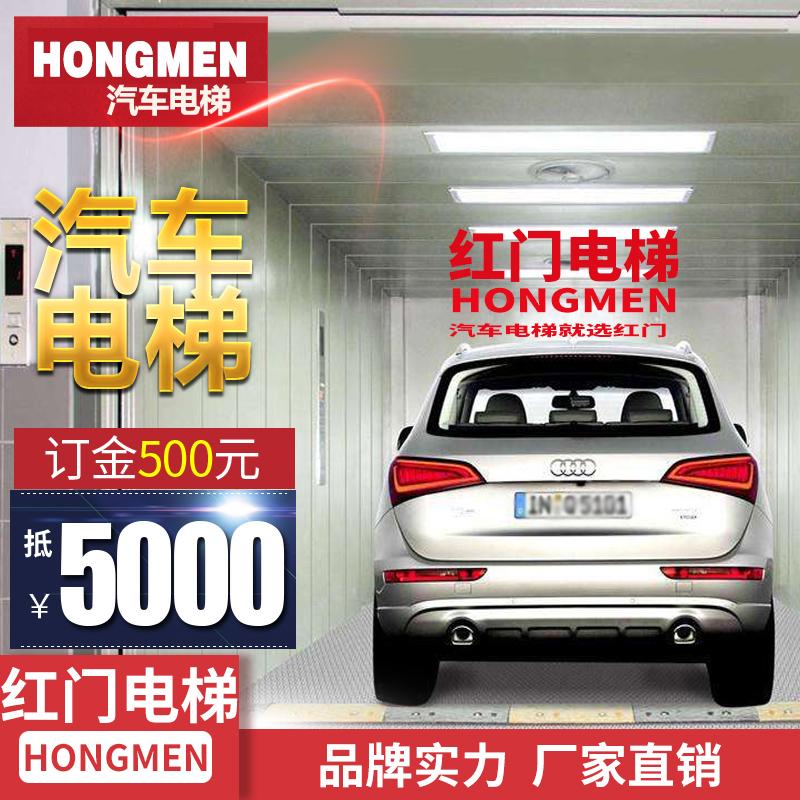 汽車(chē)電梯