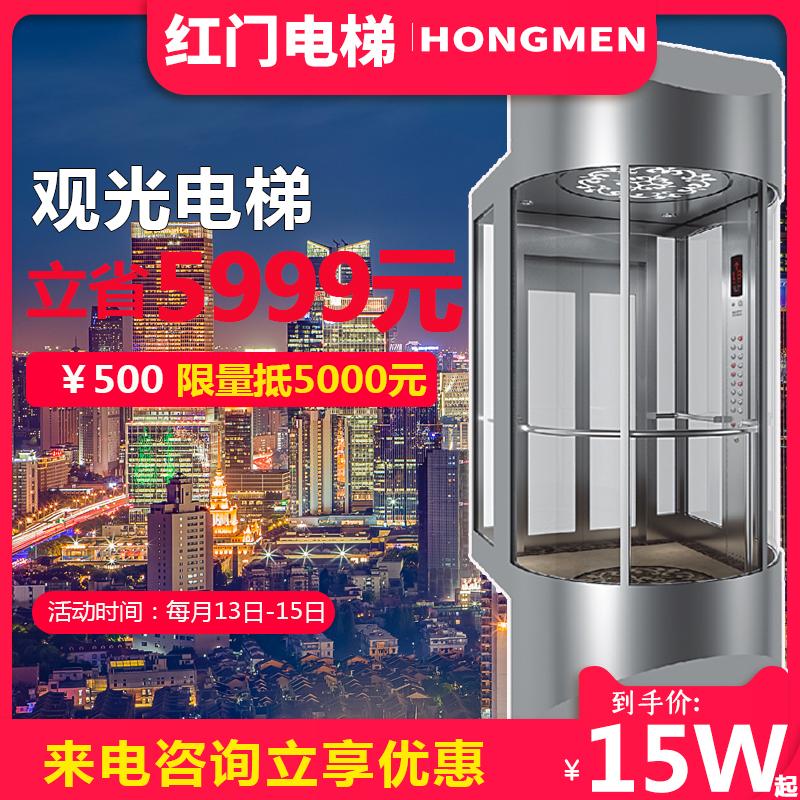 觀(guān)光電梯